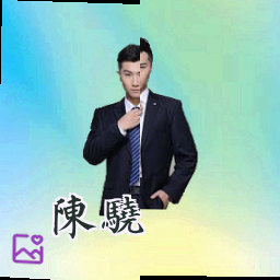 陈骁